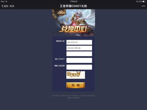 王者荣耀cdk有什么