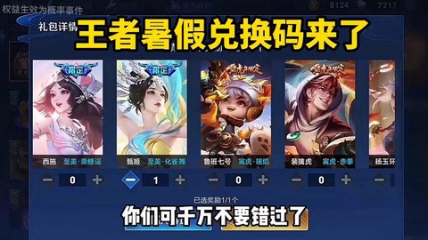 王者荣耀cdk有什么[图2]