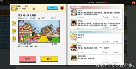 迷你世界找不到家了怎么办