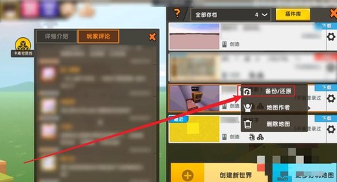 迷你世界找不到家了怎么办[图2]