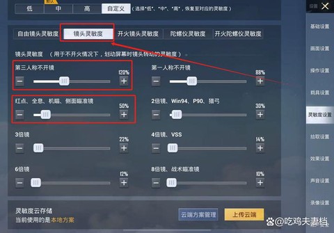 绝地求生怎么压枪视频[图1]
