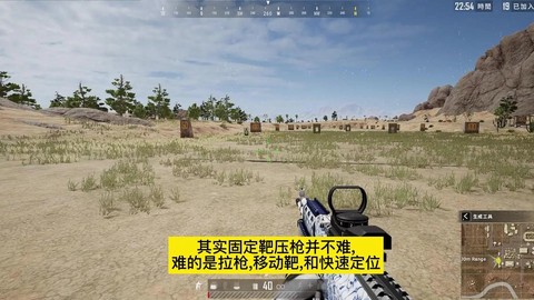 绝地求生怎么压枪视频[图2]