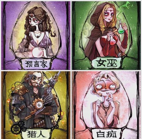 狼人杀上帝什么意思