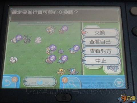 口袋妖怪日月怎么联机