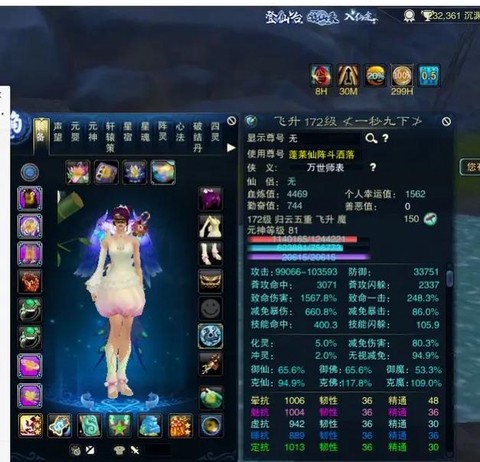 诛仙手游怎么堆攻击