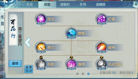 诛仙手游怎么堆攻击[图1]