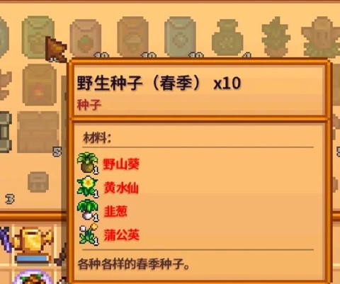 星露谷物语草怎么得