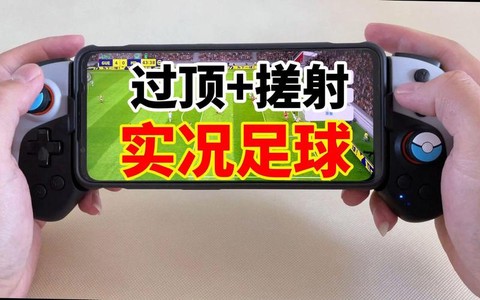 网易实况足球怎么挑射[图2]