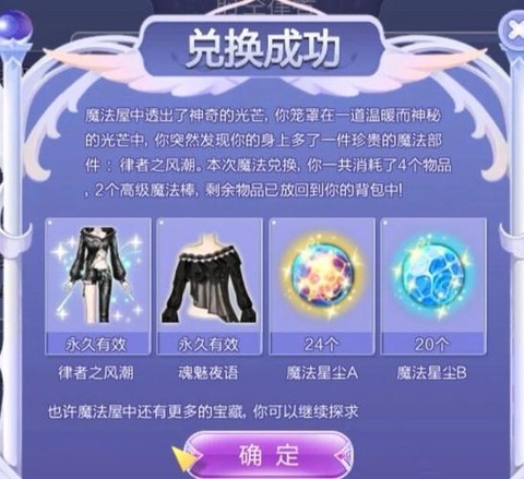 qq炫舞魔法怎么变身[图2]