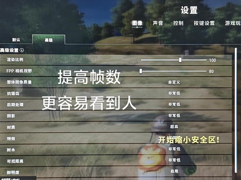 绝地求生怎么自由观看