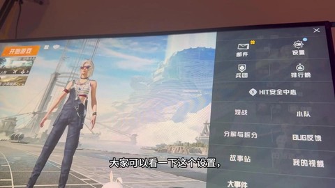 绝地求生怎么自由观看[图2]