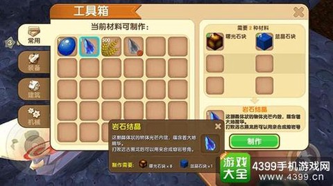 迷你世界熔岩号角怎么用[图1]