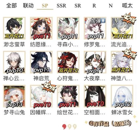 阴阳师退寮有什么影响