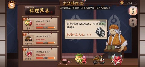 阴阳师退寮有什么影响[图2]