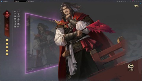 率土之滨始记怎么样[图1]