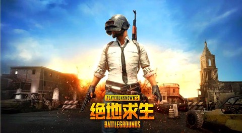 绝地求生左上角什么意思