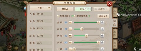 问道手游木系用什么[图1]