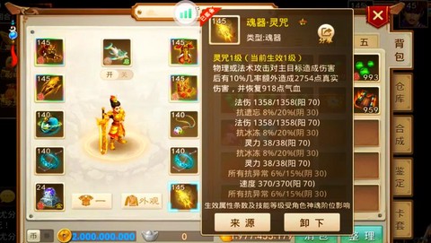 问道手游木系用什么[图2]