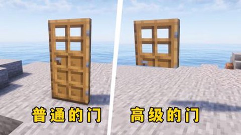 我的世界木门怎么做