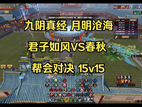 九阴真经如何加入帮派