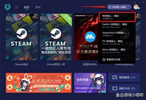 怪物猎人世界用什么加速器[图1]