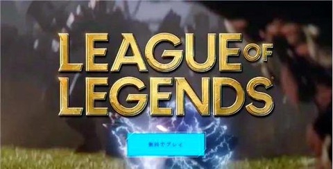 英雄联盟手游怎么进日服