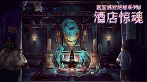 密室逃脱8第14关怎么过图解法[图2]