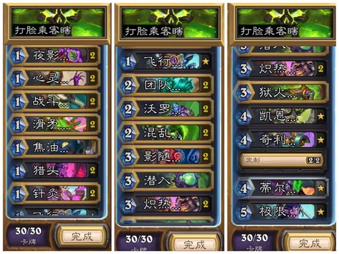 炉石传说卡组有什么用