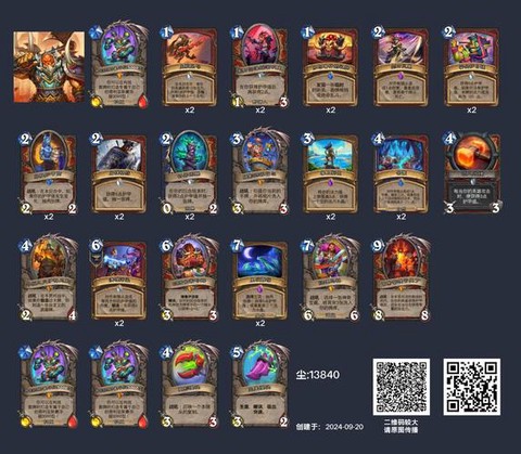 炉石传说卡组有什么用[图1]