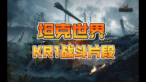 坦克世界如何修改坦克