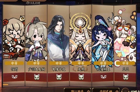 阴阳师困2是什么意思