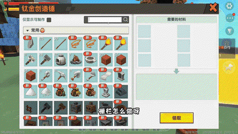 迷你世界怎么创造很多