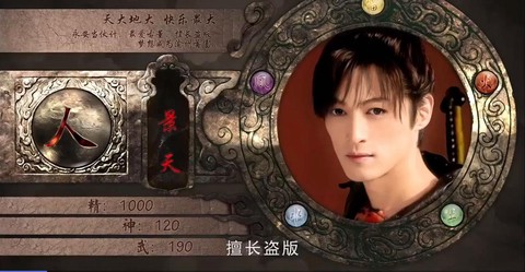 仙剑奇侠传仙是什么