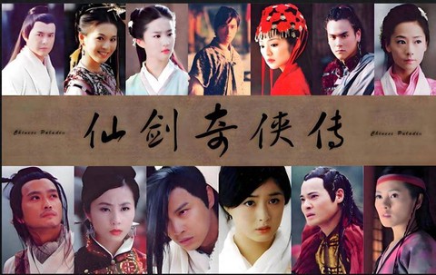 仙剑奇侠传仙是什么[图1]