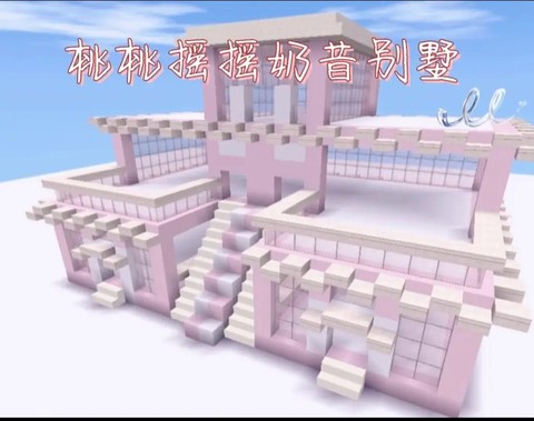 迷你世界如何建房子[图2]