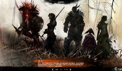 激战2战士什么种族