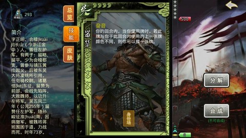 三国杀留赞怎么获得[图2]