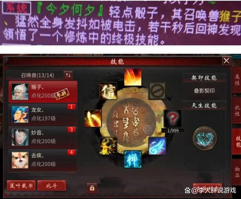 大话西游2特技怎么获得[图1]