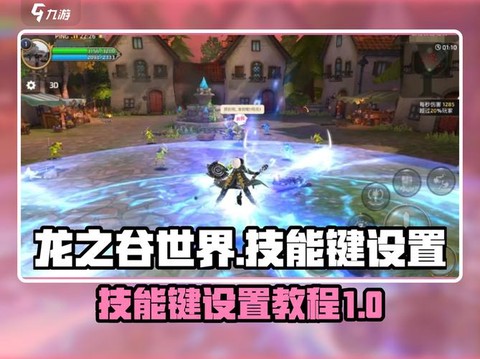 龙之谷幻龙s怎么升[图2]