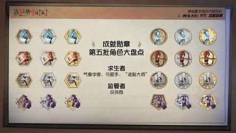 第五人格怎么获取人格[图2]