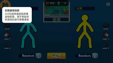 球球大作战怎么踢人[图1]