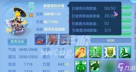 神武35级带什么宝宝