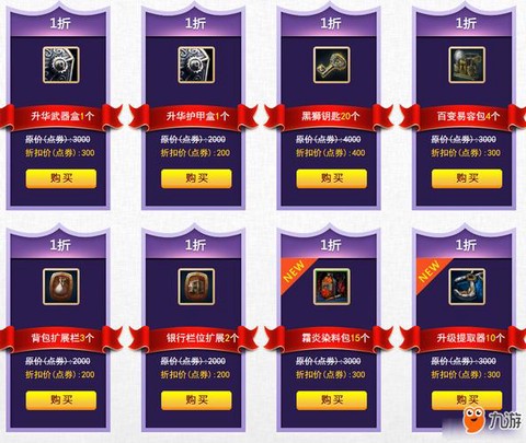 激战2需要购买什么[图2]