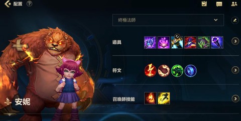 英雄联盟安妮怎么玩[图1]