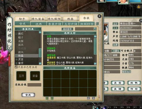 玩大话西游怎么赚钱