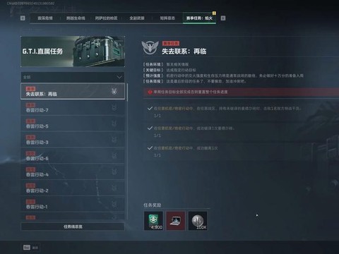 英雄联盟任务怎么不刷新[图1]