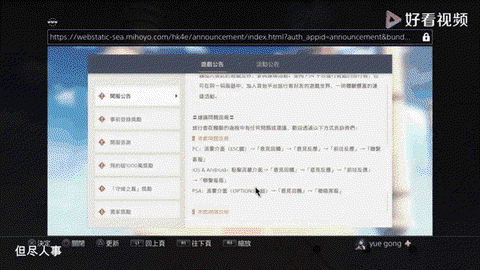 绝地怎么选择服务器[图2]