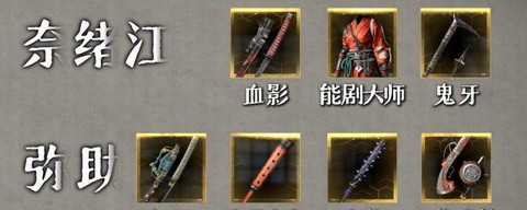 刺客信条4怎么切换武器[图1]