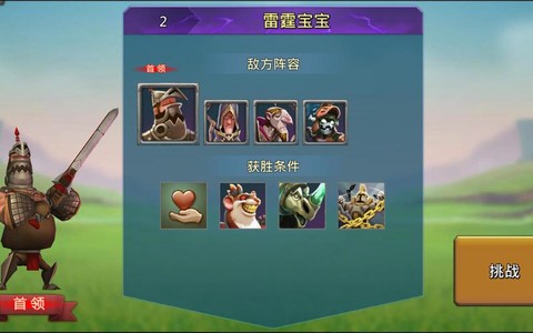 王国纪元英雄怎么买[图2]