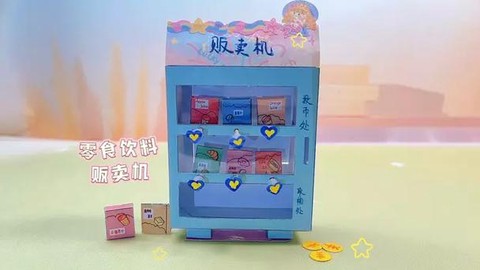 迷你世界怎么做贩卖机